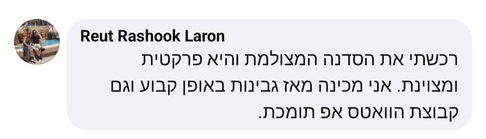 חוות דעת של בוגרת הסדנה